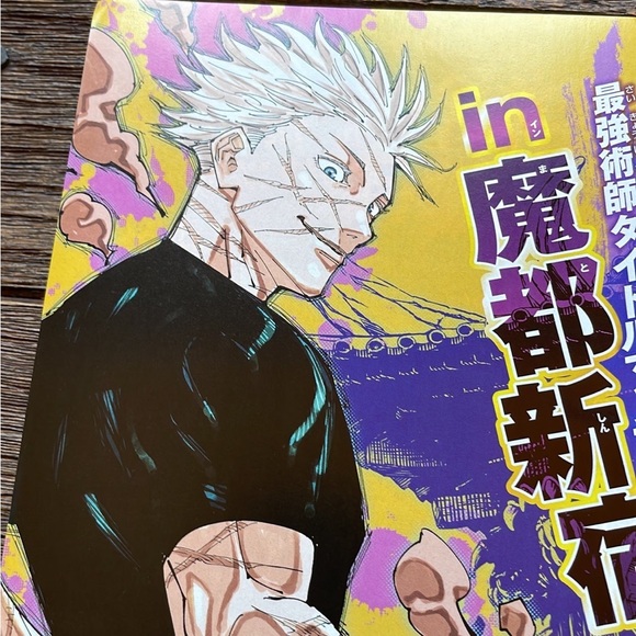 Jujutsu Kaisen weekly shonen jump #31 Gojo manga cover - Picture 6 of 9